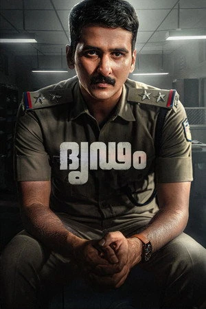Dridam (2026) Hindi (MULTI AUDIO) – –